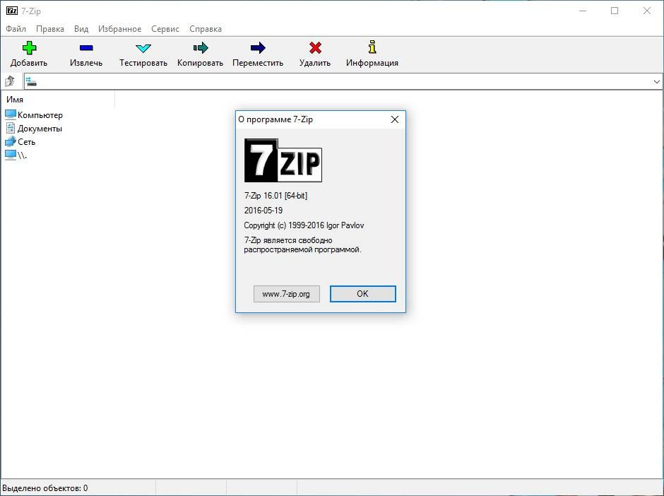 Aktivatsiya 7 Zip 16.01 Final Repack By Dakov.webp