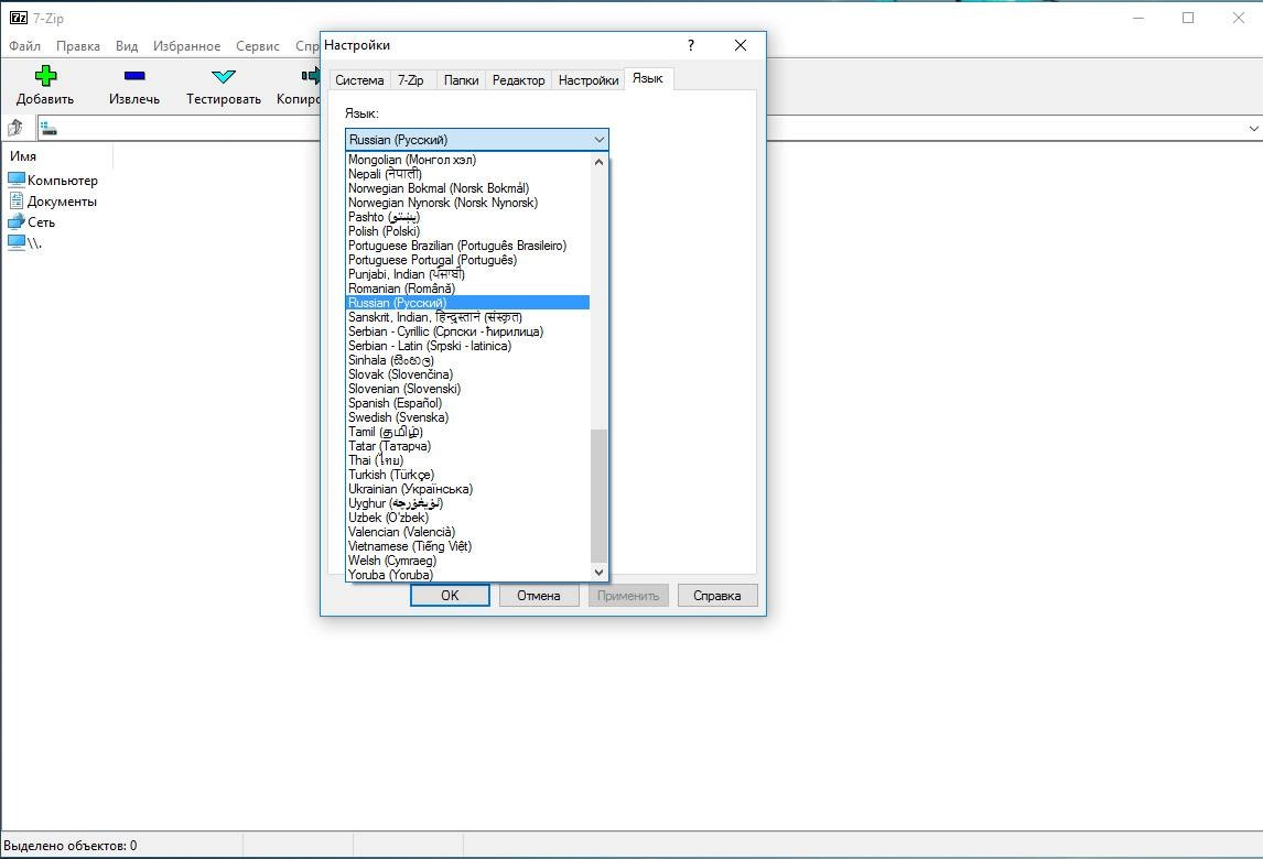 Aktivatsiya 7 Zip 16.02 Final Portable By Portableapps.webp