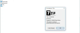 Aktivatsiya 7 Zip 16.02 Final Repack By Dakov.webp