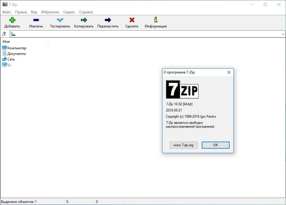 Aktivatsiya 7 Zip 16.02 Final Repack By Dakov.webp