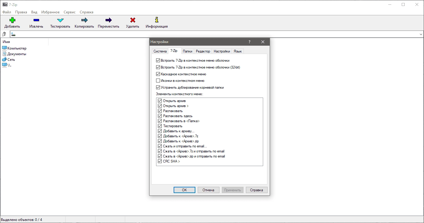 Aktivatsiya 7 Zip 21.02 Alpha.webp