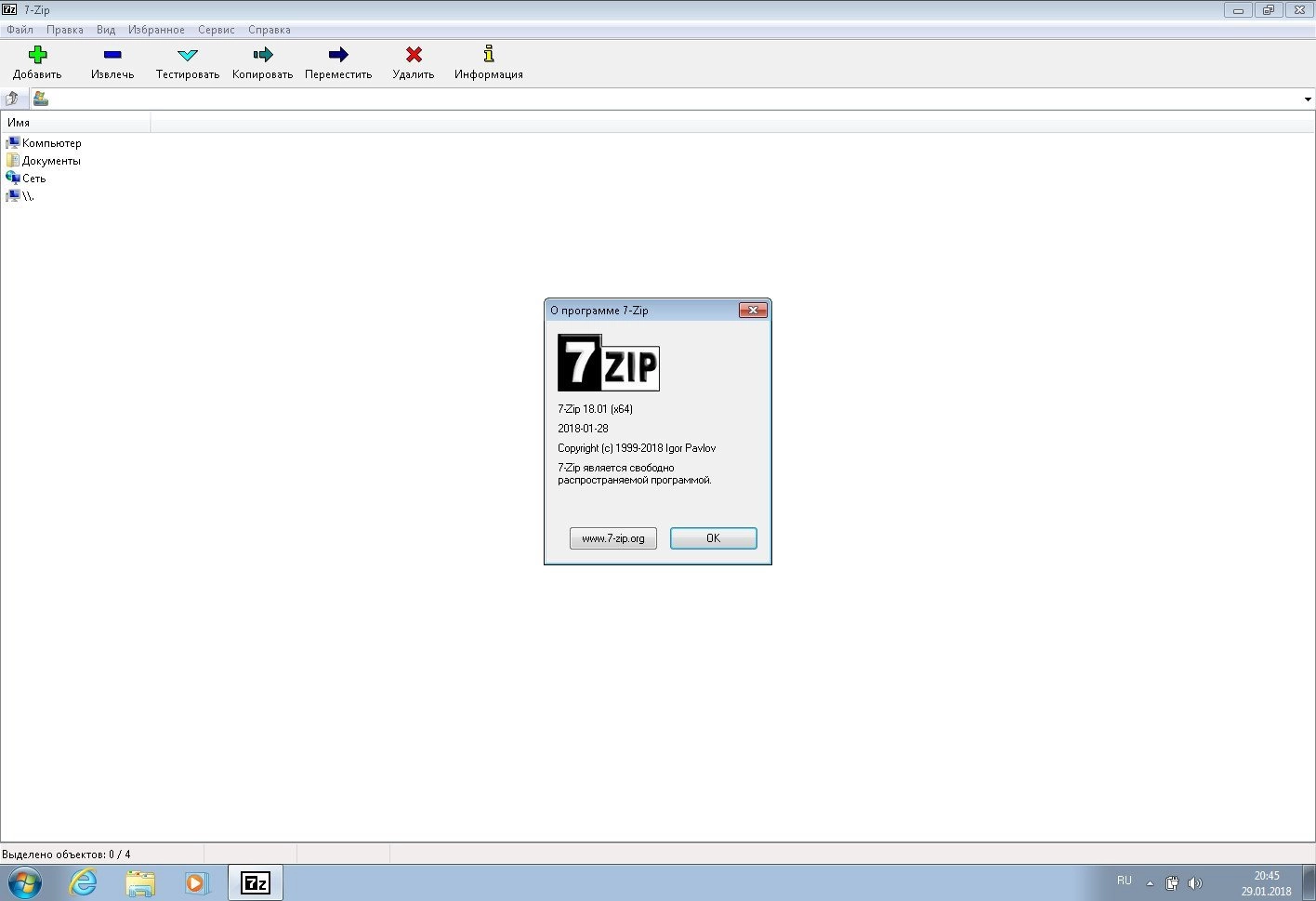 Aktivatsiya 7 Zip 24.09 Final.webp