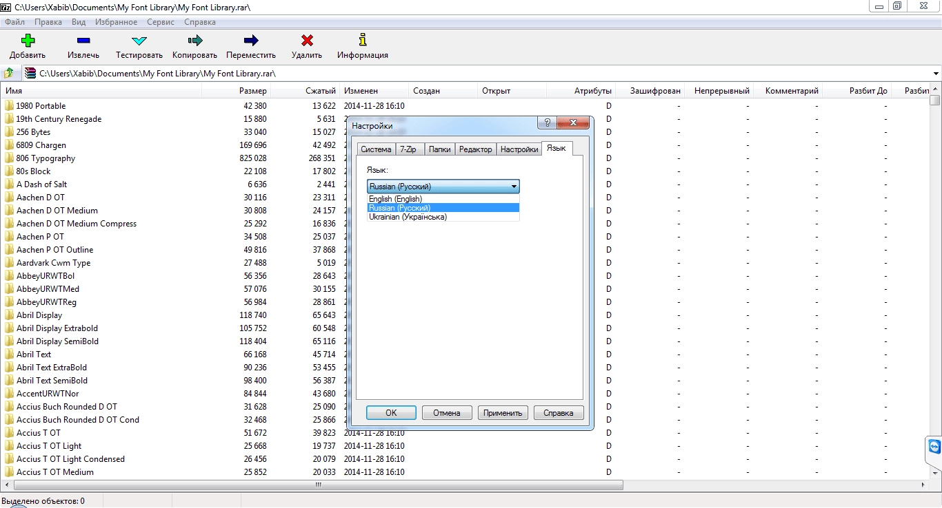 Aktivatsiya 7 Zip 9.20 Final Repack By Xabib.webp