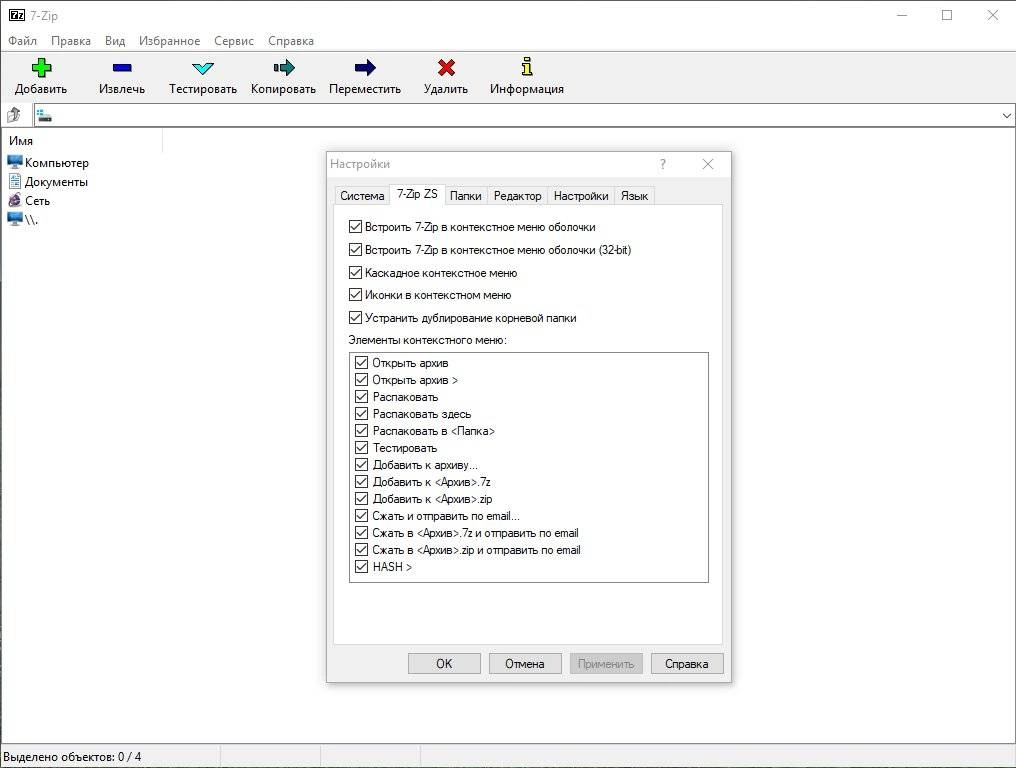 Aktivatsiya 7 Zip Zs 22.01 V1.5.5 Release 3.webp