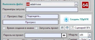 Aktivatsiya 7zipsfx Constructor 1.4 Build 3 Portable.webp
