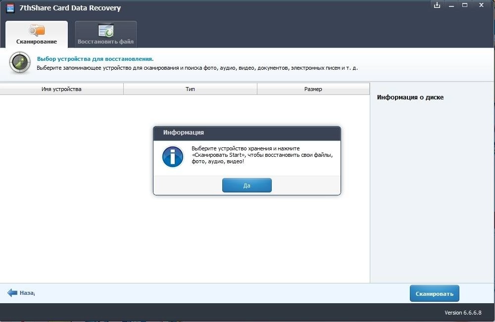 Aktivatsiya 7thshare Card Data Recovery 6.6.6.8 Repack By Tryroom.webp