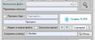 Aktivatsiya 7z Sfx Constructor 1.9 Build 6 Final Portable.webp
