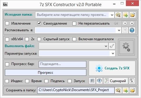Aktivatsiya 7z Sfx Constructor 2.0 Final Portable.webp