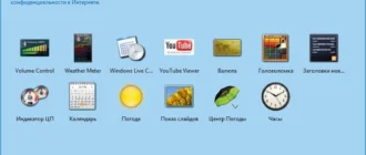 Aktivatsiya 8gadgetpack 12.0.0.webp