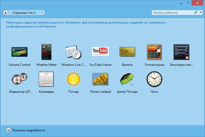 Aktivatsiya 8gadgetpack 12.0.0.webp