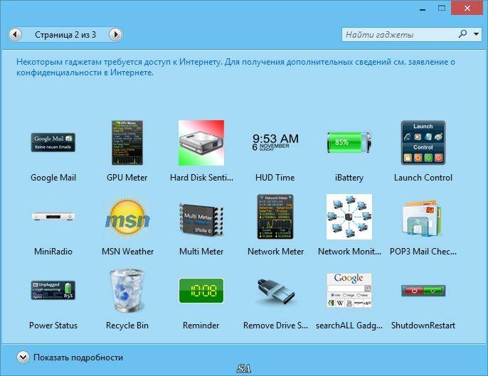 Aktivatsiya 8gadgetpack 15.0.webp