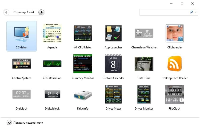 Aktivatsiya 8gadgetpack 38.0.webp
