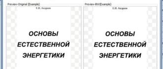 Aktivatsiya A Pdf To Blackwhite 3.1.1.webp