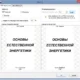 Aktivatsiya A Pdf To Blackwhite 3.1.1.webp