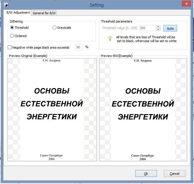 Aktivatsiya A Pdf To Blackwhite 3.1.1.webp