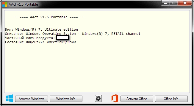 Aktivatsiya Aact 1.5 Portable.webp