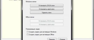 Aktivatsiya Aact 1.8 Portable.webp
