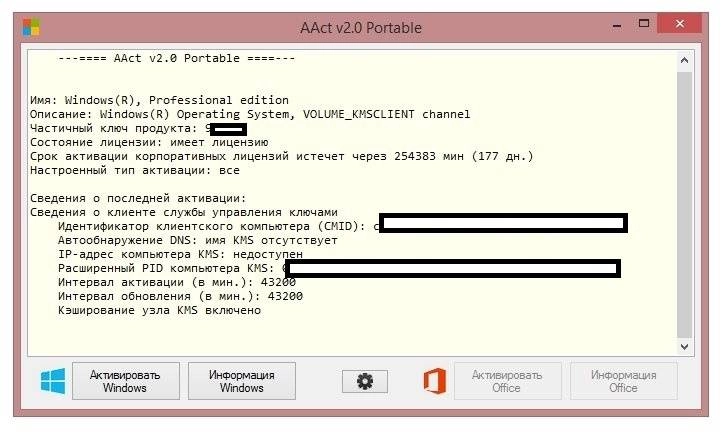 Aktivatsiya Aact 2.0 Portable.webp