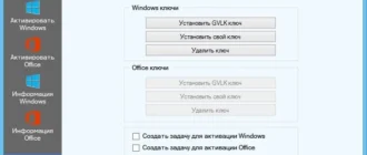 Aktivatsiya Aact 3.2 Dc 11.03.2017 Portable.webp