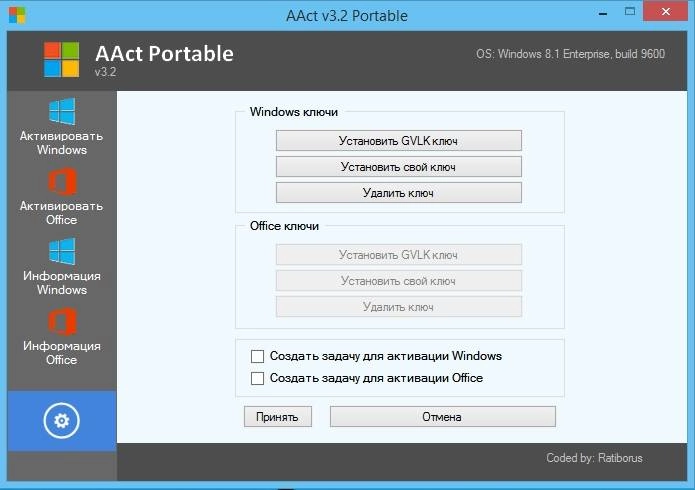 Aktivatsiya Aact 3.2 Dc 11.03.2017 Portable.webp