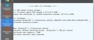 Aktivatsiya Aact 3.5 Portable.webp