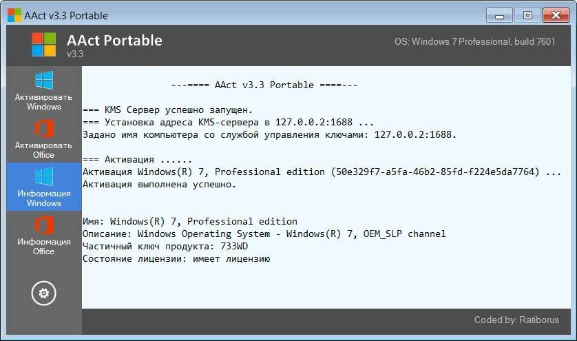 Aktivatsiya Aact 3.5 Portable.webp
