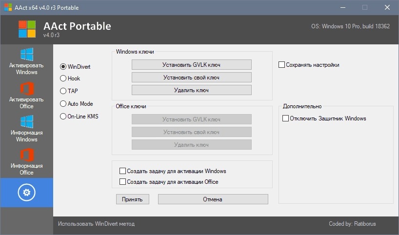 Aktivatsiya Aact 4.2.8 Portable By Ratiborus.webp