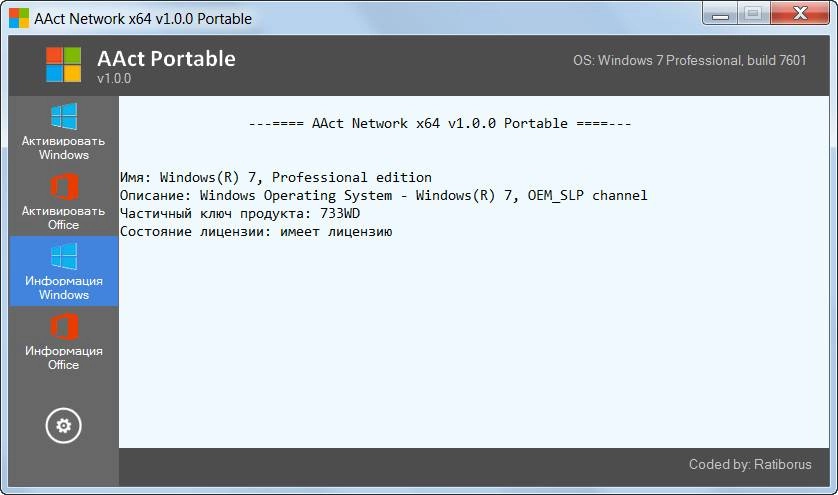 Aktivatsiya Aact Network 1.2.2 Portable By Ratiborus.webp