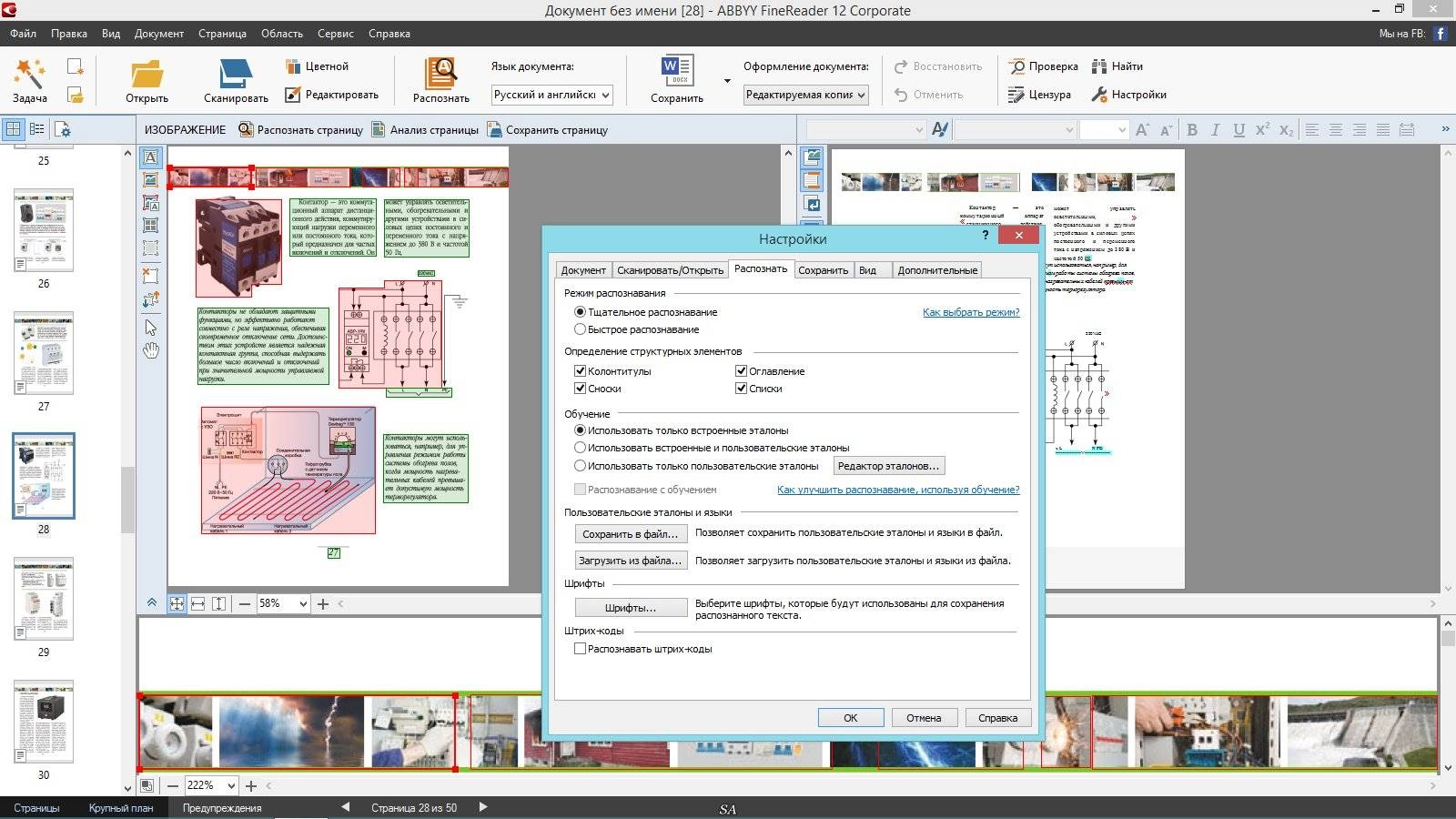 Aktivatsiya Abbyy Finereader 12.0.101.388 Corporate.webp