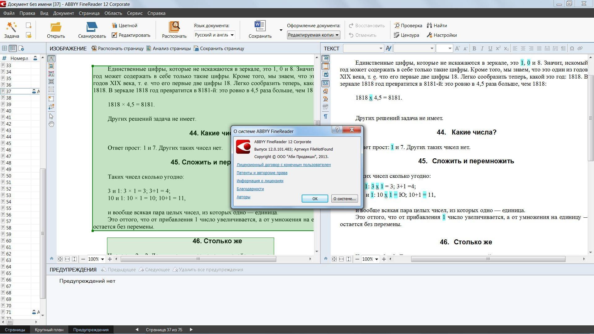Aktivatsiya Abbyy Finereader 12.0.101.483 Corporate Full Lite Repack By Dakov.webp