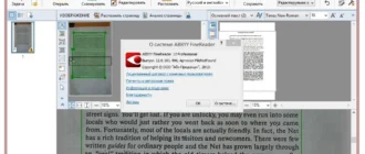 Aktivatsiya Abbyy Finereader 12.0.101.496 Professional Repack By Tryroom.webp