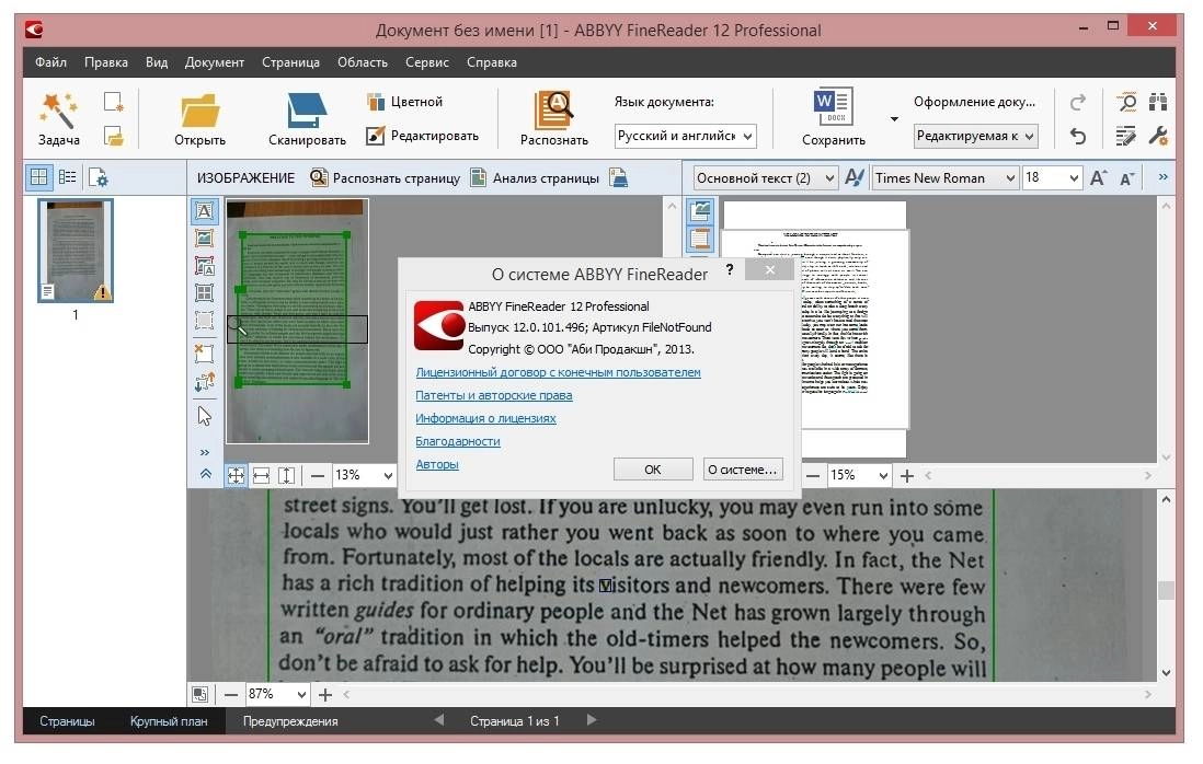 Aktivatsiya Abbyy Finereader 12.0.101.496 Professional Repack By Tryroom.webp