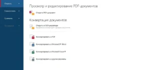 Aktivatsiya Abbyy Finereader 14.0.107.232 Enterprise.webp
