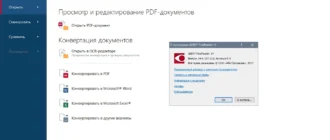 Aktivatsiya Abbyy Finereader 14.0.107.232 Enterprise Repack By Tryroom.webp