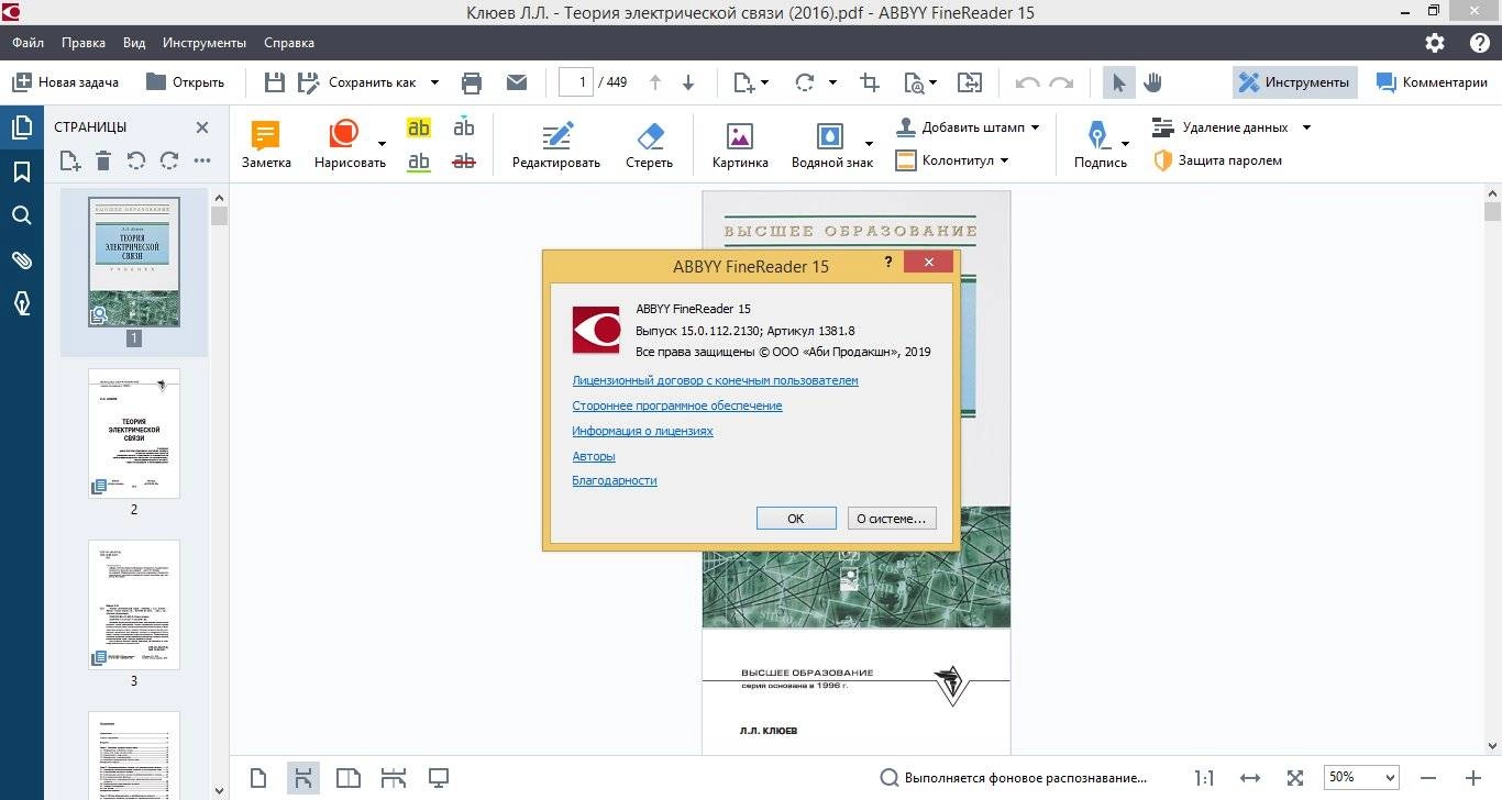 Aktivatsiya Abbyy Finereader 15.0.112.2130 Corporate Fulllite Repack By Kpojiuk.webp