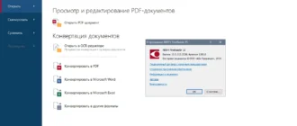 Aktivatsiya Abbyy Finereader 15.0.112.2130 Corporate Lite Portable By Conservator Ocr Languages.webp