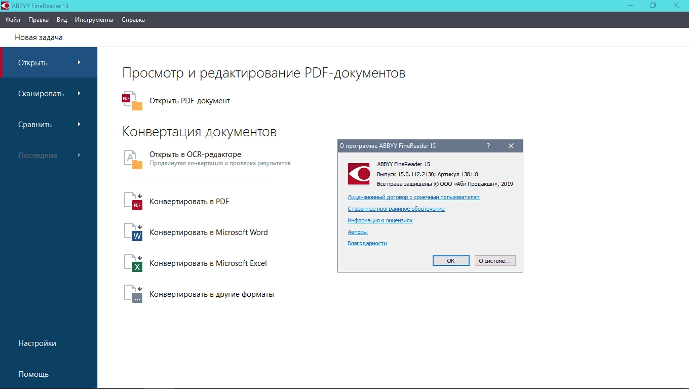 Aktivatsiya Abbyy Finereader 15.0.112.2130 Corporate Lite Portable By Conservator Ocr Languages.webp