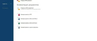Aktivatsiya Abbyy Finereader 15.0.113.3886 Corporate.webp