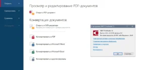 Aktivatsiya Abbyy Finereader 15.112.2130 Corporate Repack By Tryroom.webp
