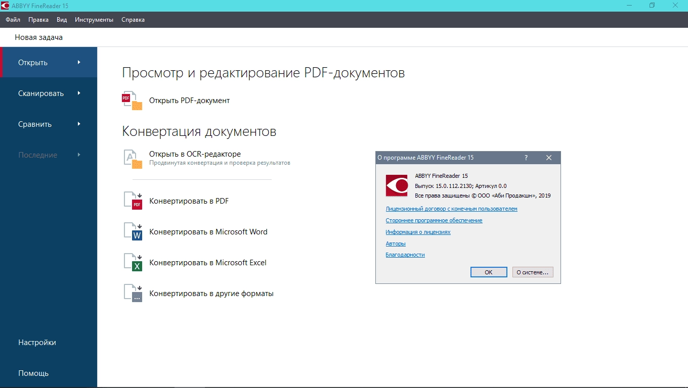 Aktivatsiya Abbyy Finereader 15.112.2130 Corporate Repack By Tryroom.webp