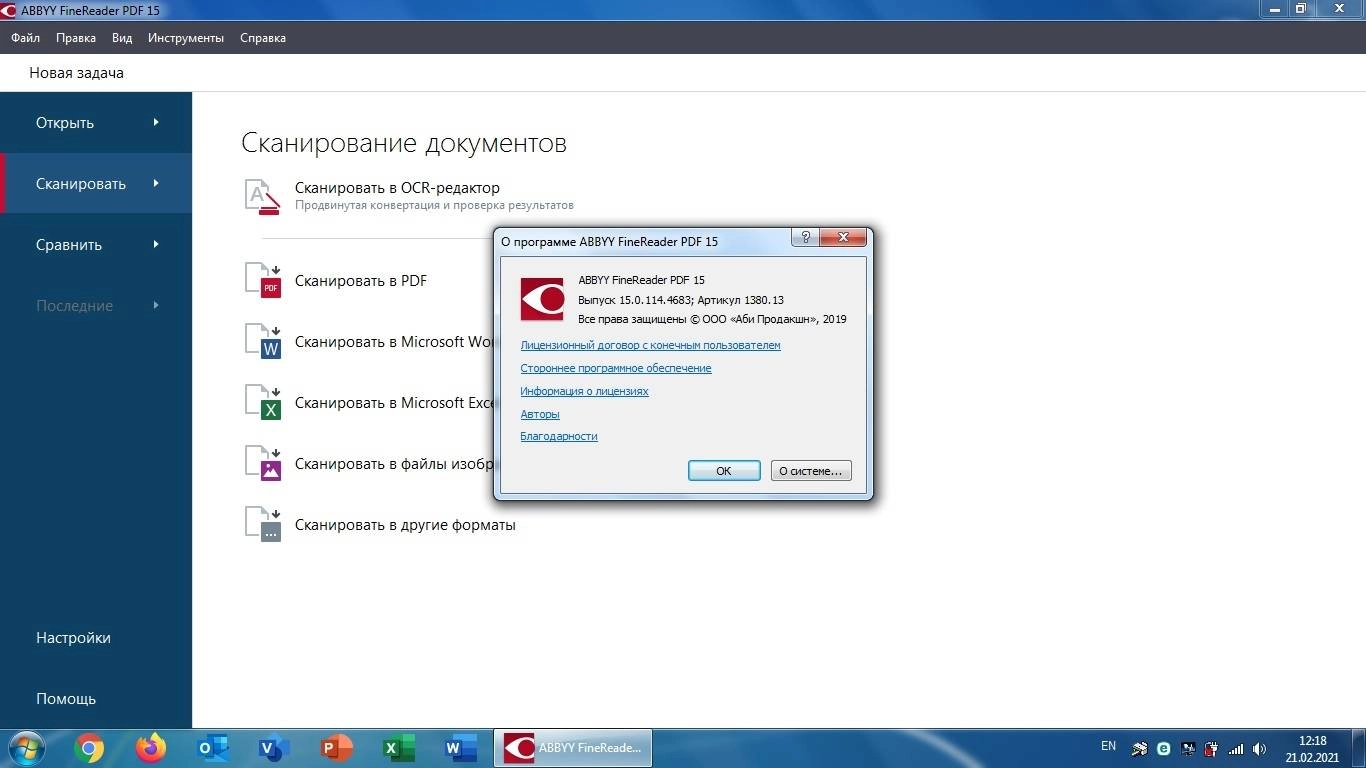 Aktivatsiya Abbyy Finereader Pdf 15.0.114.4683 Corporate.webp
