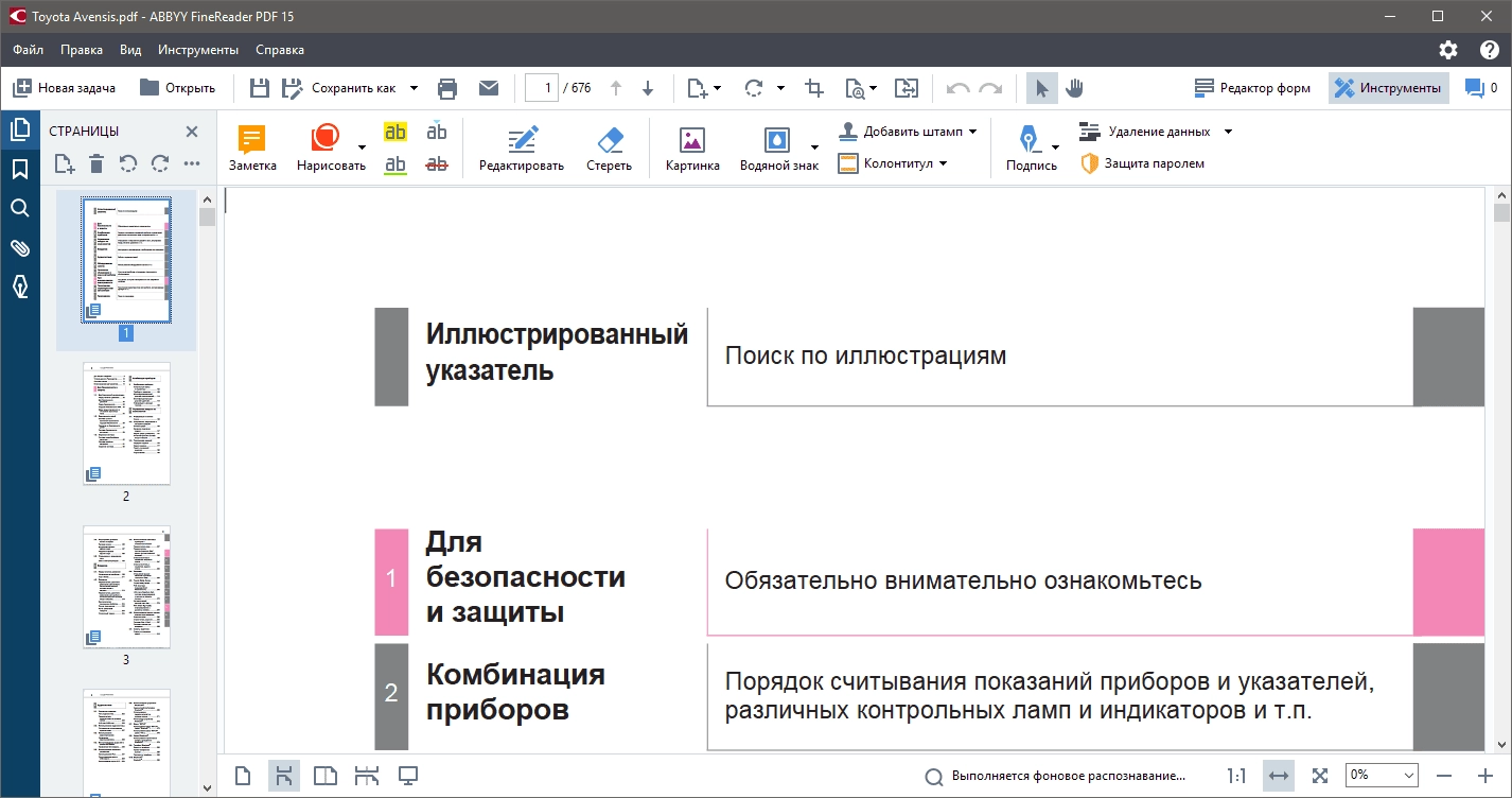 Aktivatsiya Abbyy Finereader Pdf 16.0.14.7295 Repack By Tryroom.webp