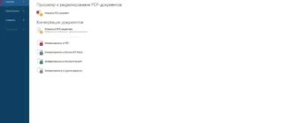 Aktivatsiya Abbyy Finereader 14 Enterprise 14.0.105.234 Repack.webp