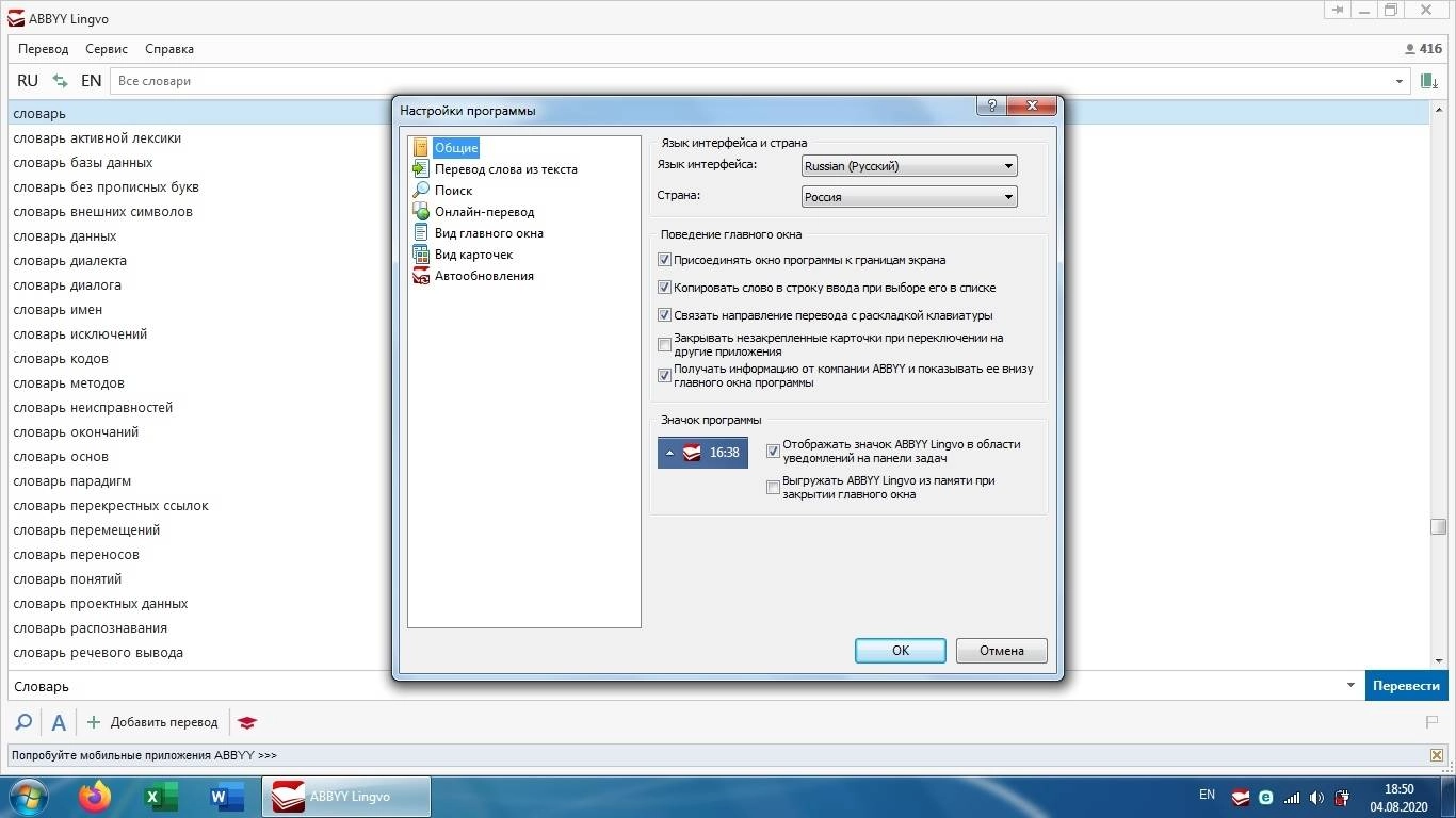 Aktivatsiya Abbyy Lingvo X6 Professional 16.2.2.133.webp