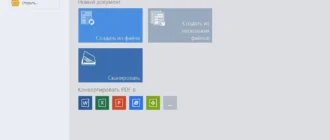 Aktivatsiya Abbyy Pdf Transformer 12.0.104.225.webp