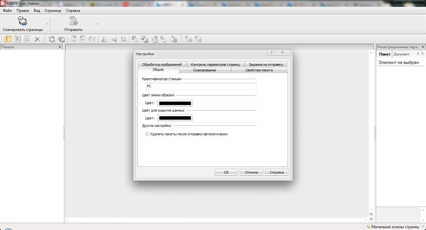 Aktivatsiya Abbyy Scan Station 9.0.4.2615 Repack By Xabib.webp
