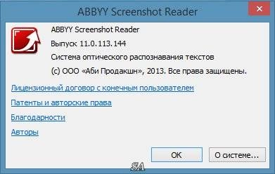 Aktivatsiya Abbyy Screenshot Reader 11.0.113.144 Portable By Bumburbia.webp