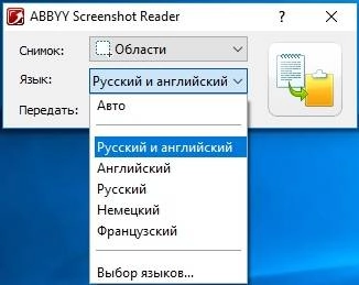 Aktivatsiya Abbyy Screenshot Reader 11.0.113.201 Portable By Conservator.webp