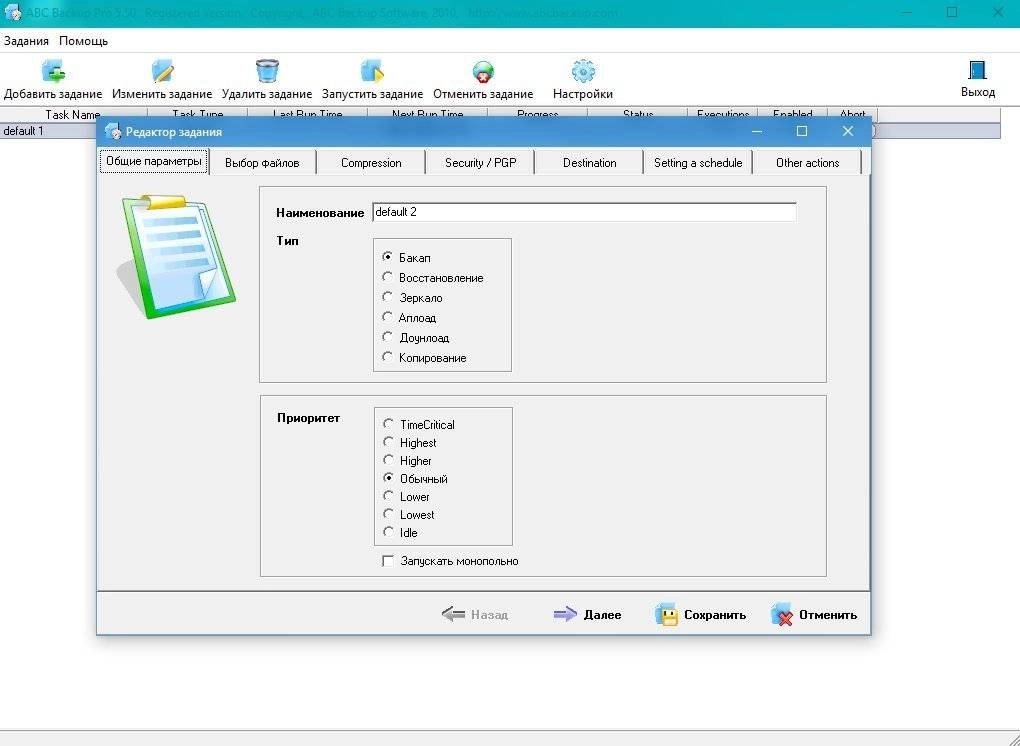 Aktivatsiya Abc Backup Pro 5.50 Repack By Tolyan76.webp