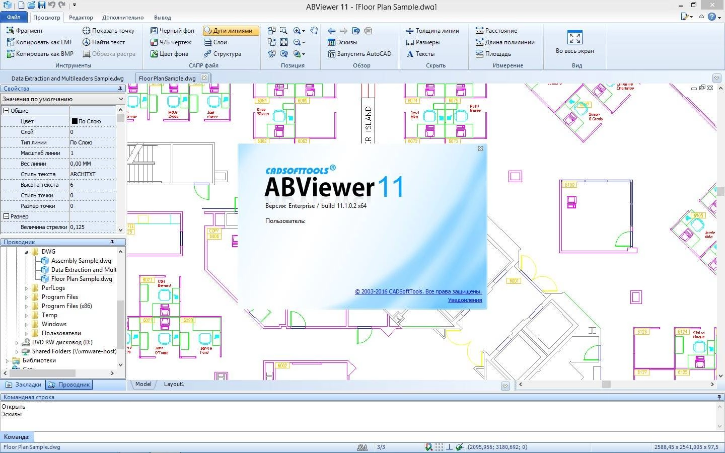 Aktivatsiya Abviewer Enterprise 11.1.0.2.webp